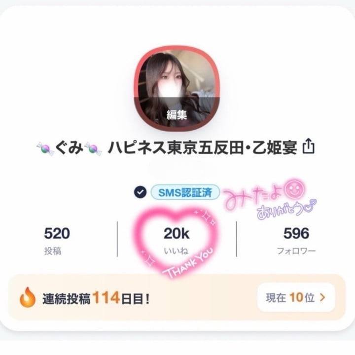 いつも見てくれてありがとう🤭💐