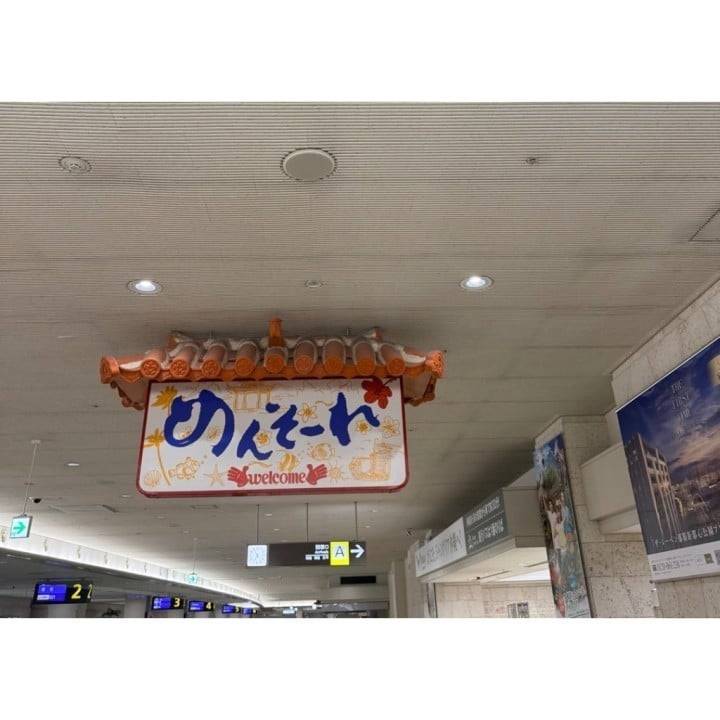 めんそーれ