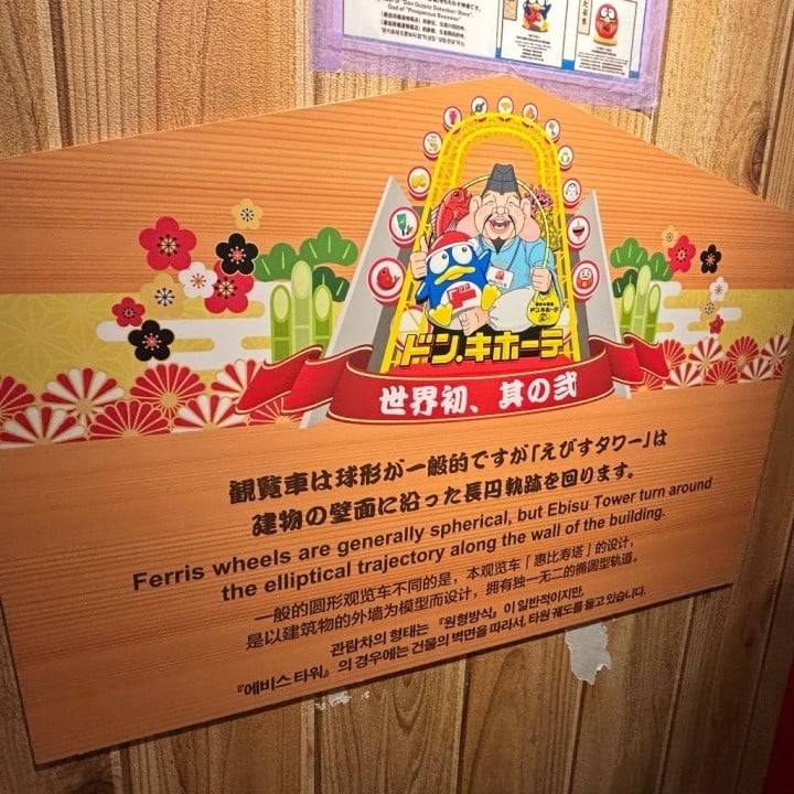 観光！