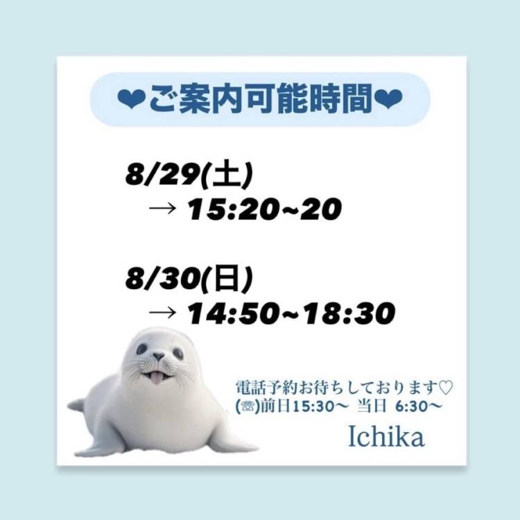 土日出勤♡