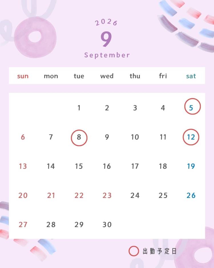 9月前半🗓️