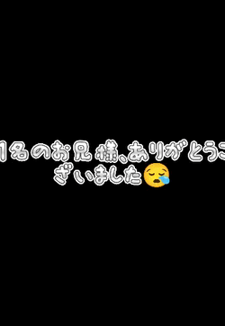 【お礼動画】性善説