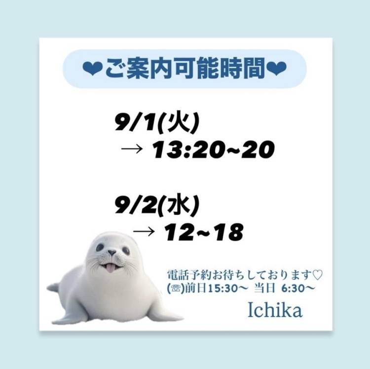 火水出勤♡