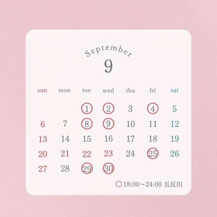 明日