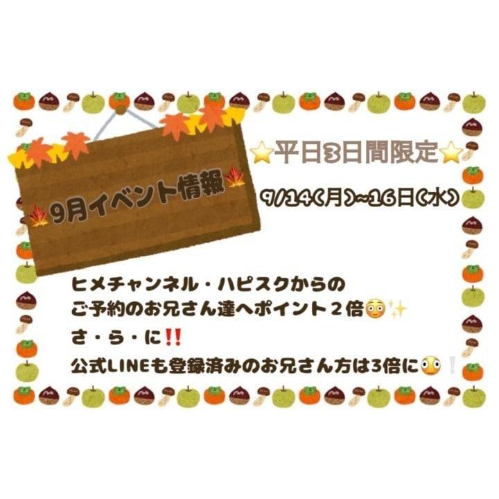 ✨️今月のイベント情報✨️