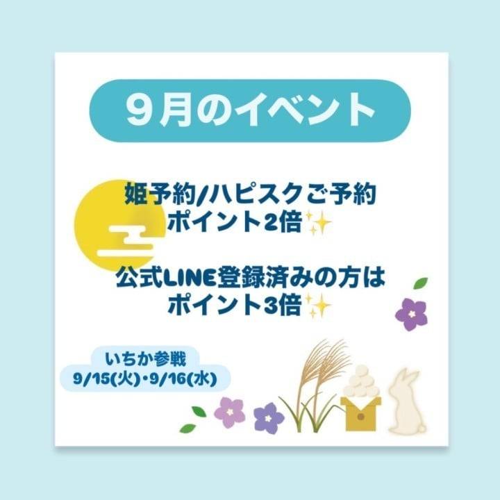 イベントお知らせ💁‍♂️