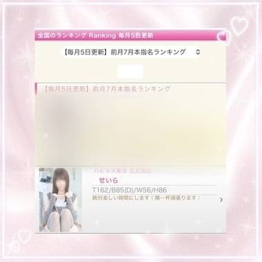 7月 全国2位😭🩶