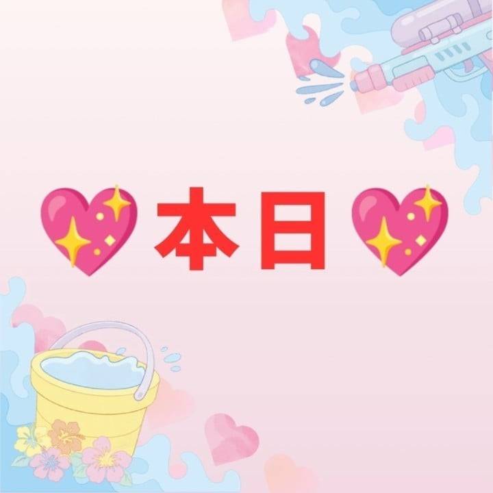 本日