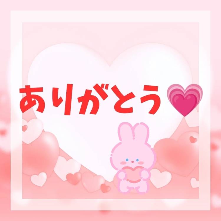 お礼💌③　9/5