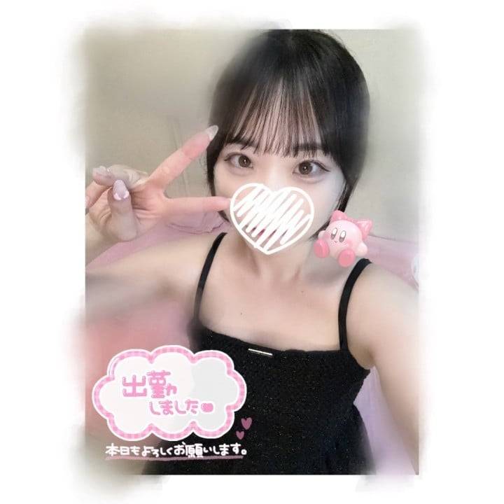 💕しゅっきん💕