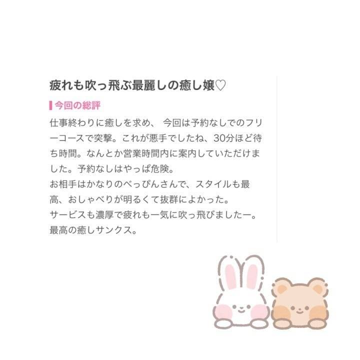 ありがちょ💌