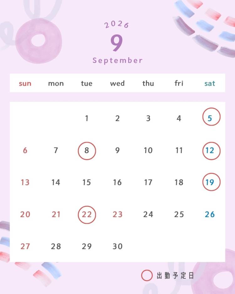 9月後半🗓️