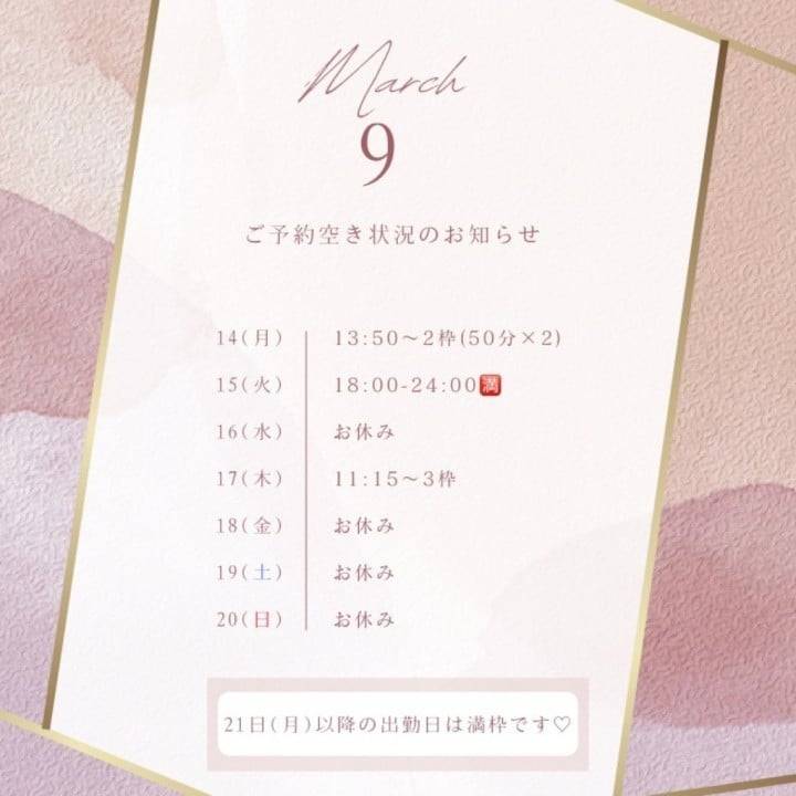 💐9月後半はじめまして様姫予約開始💐