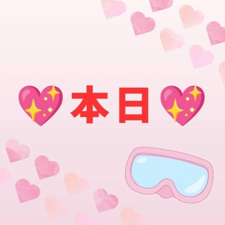 本日