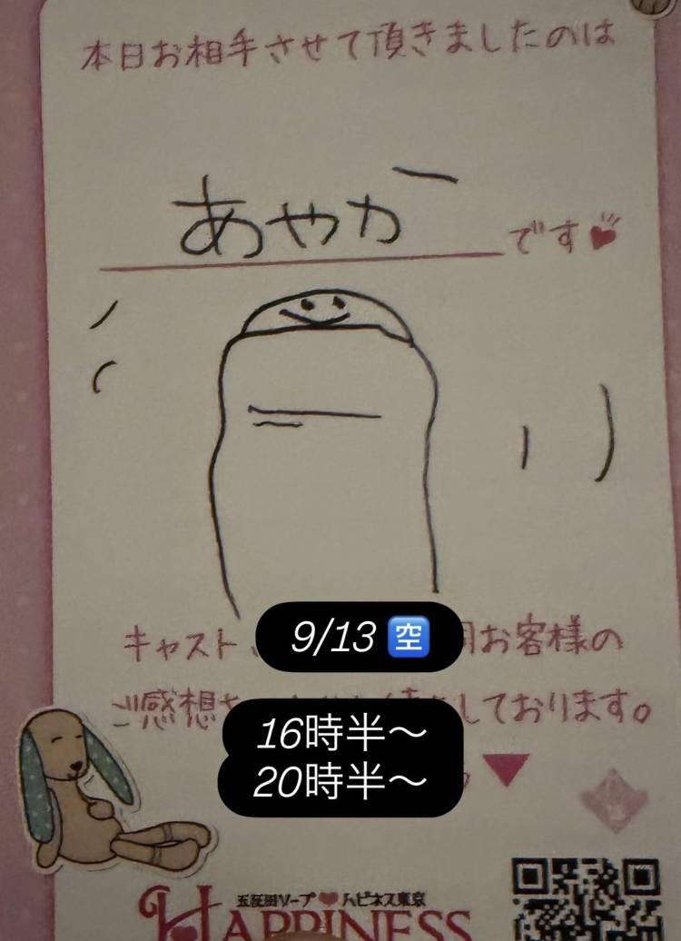 午後から🎶
