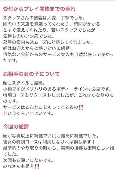 ✨🪽口コミありがとう🪽✨