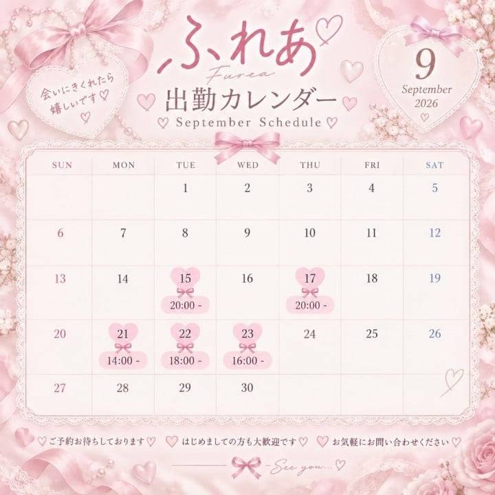 出勤日〜♡