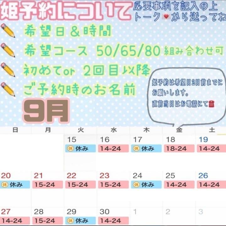 スケジュールこちらです⭐︎