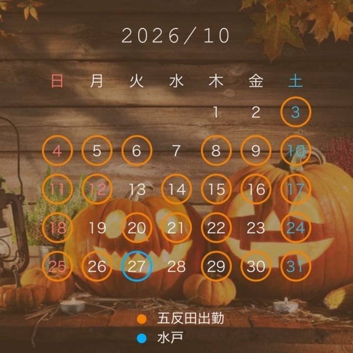 🎃10月の予定表です🎃