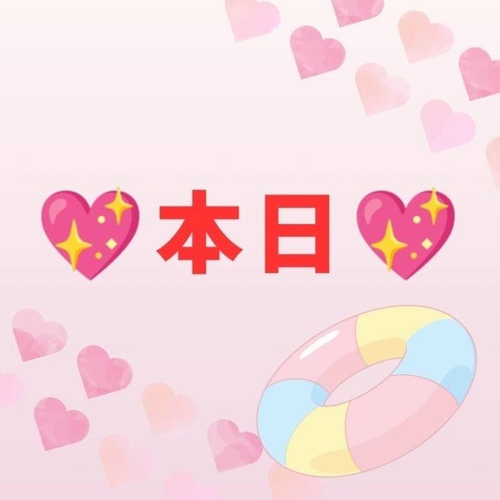本日🛟