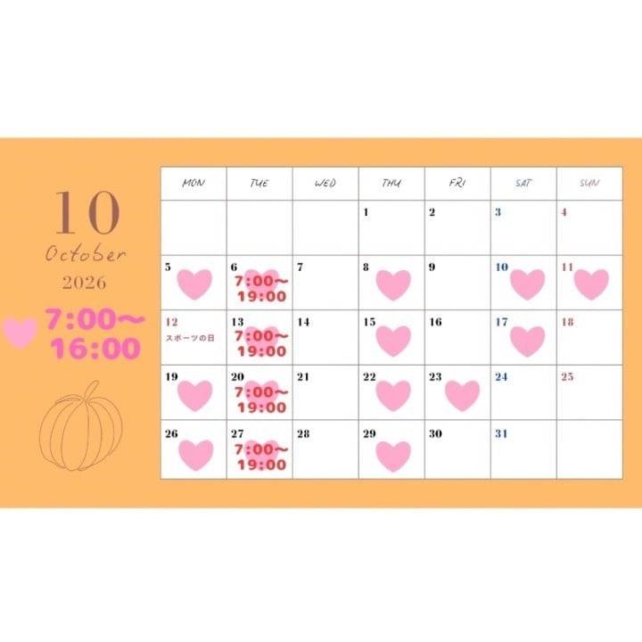 🎃10月カレンダー🎃