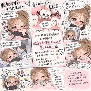 親知らずくん、暴れすぎです😭🦷💥