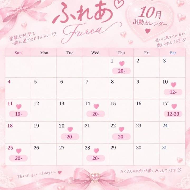10月出勤日だよ〜！