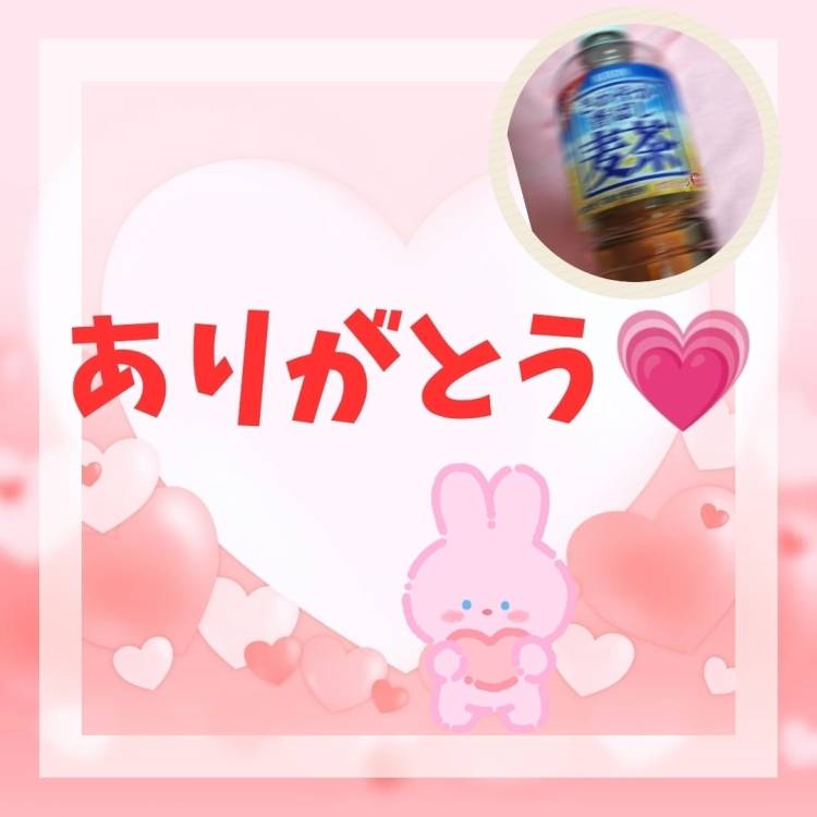 お礼💌　9/19