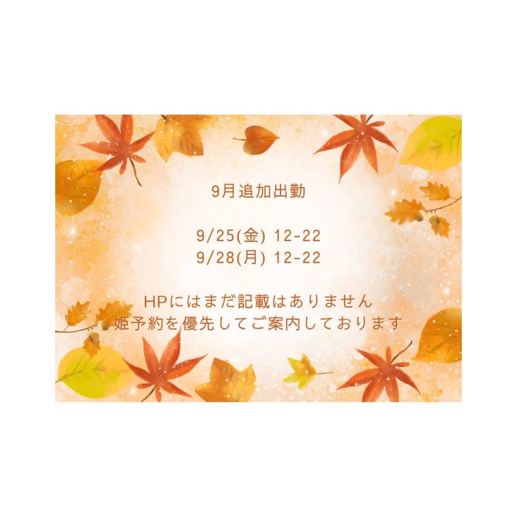 ヒメチャンネルのトップにも貼りました