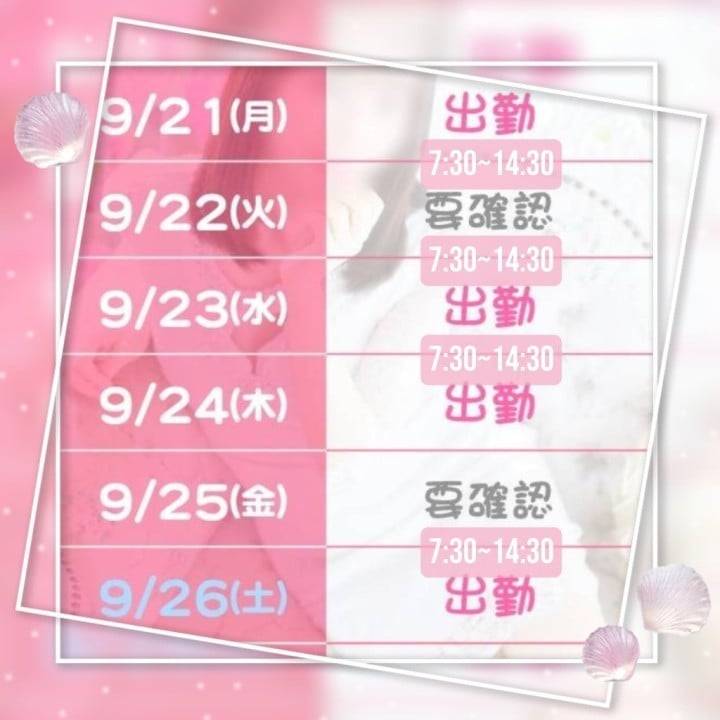🗓️今週のシフト♪🗓️