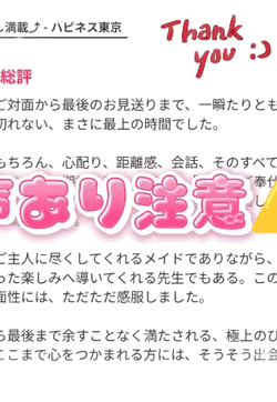【お礼動画】くちこみ