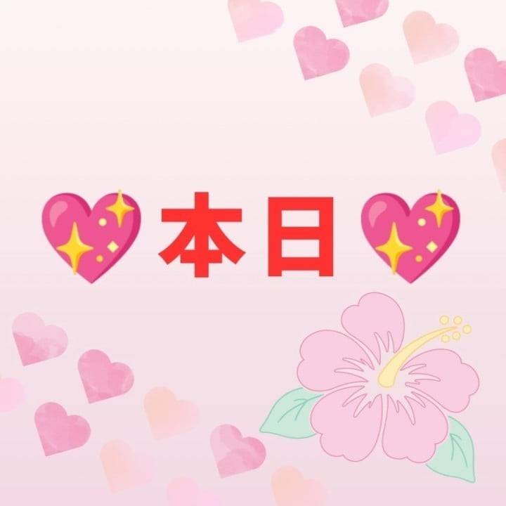 本日
