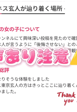 【お礼動画】たまには○○○たい…///【口コミ】