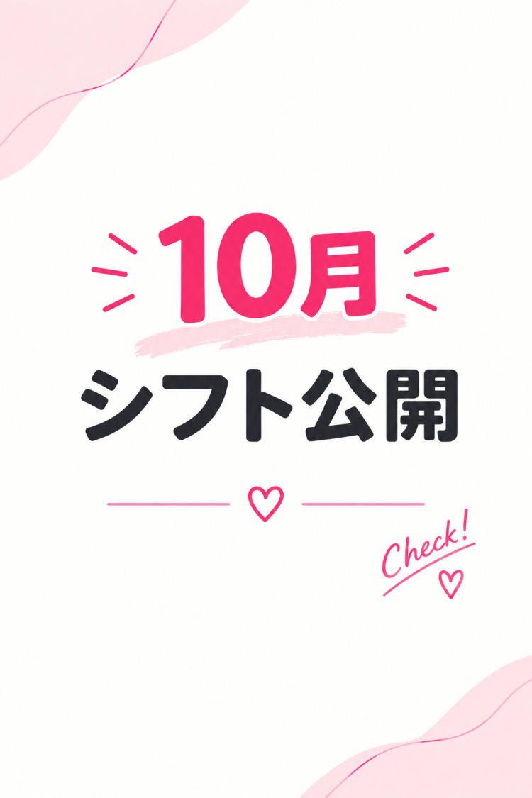 10月は五反田にいるよー🙌💕