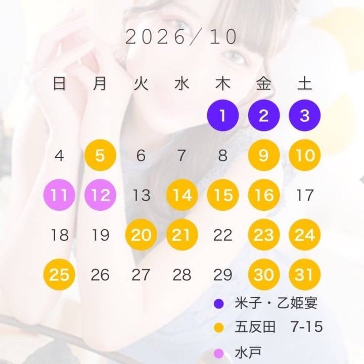 10月の出勤予定です！