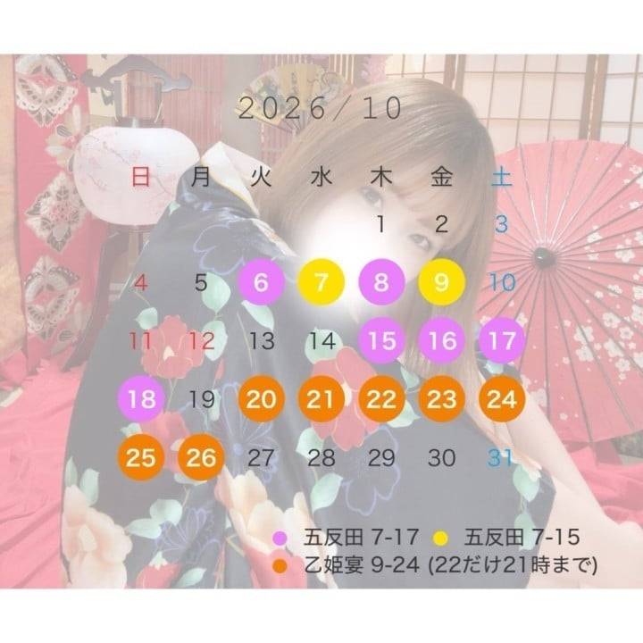 10月シフト！☺️