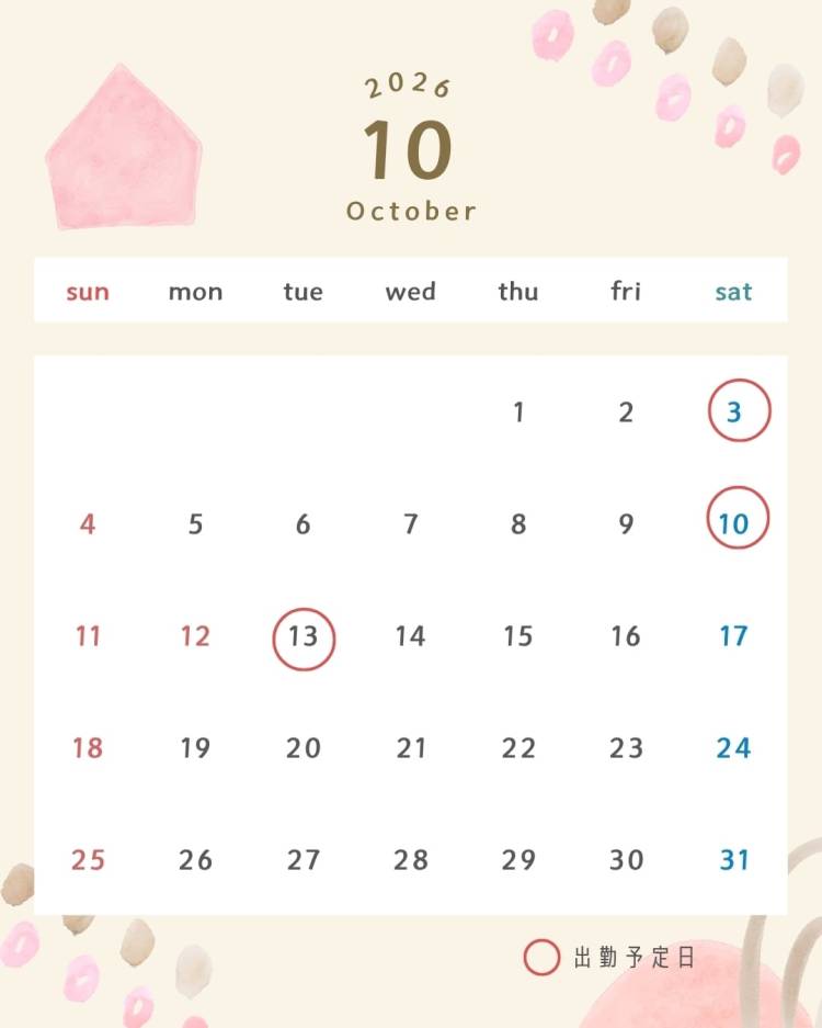 10月前半🗓️