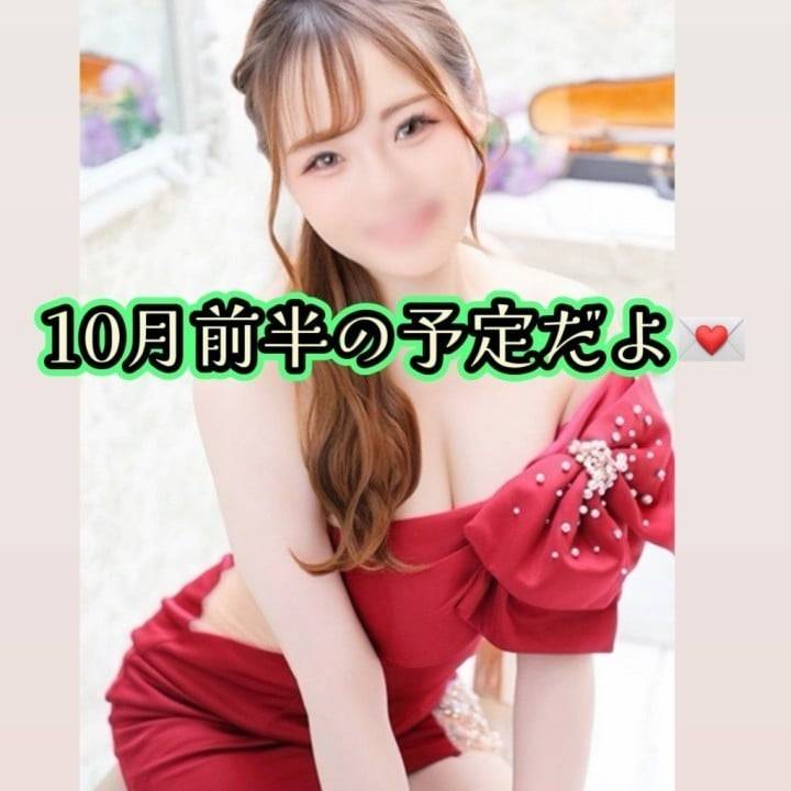 🎀10月前半のスケジュールです🎀
