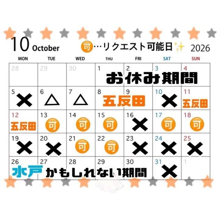 10月スケジュール‪🧡‬‪