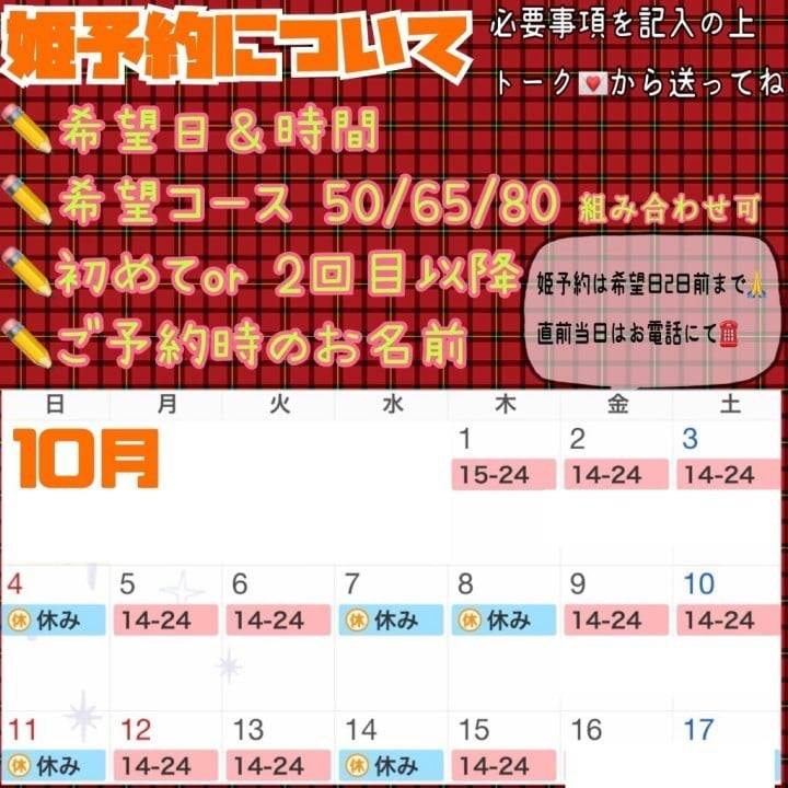 最新のスケジュールこちら⭐︎