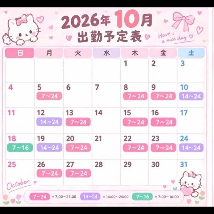 こっちが正解🙆‍♀️