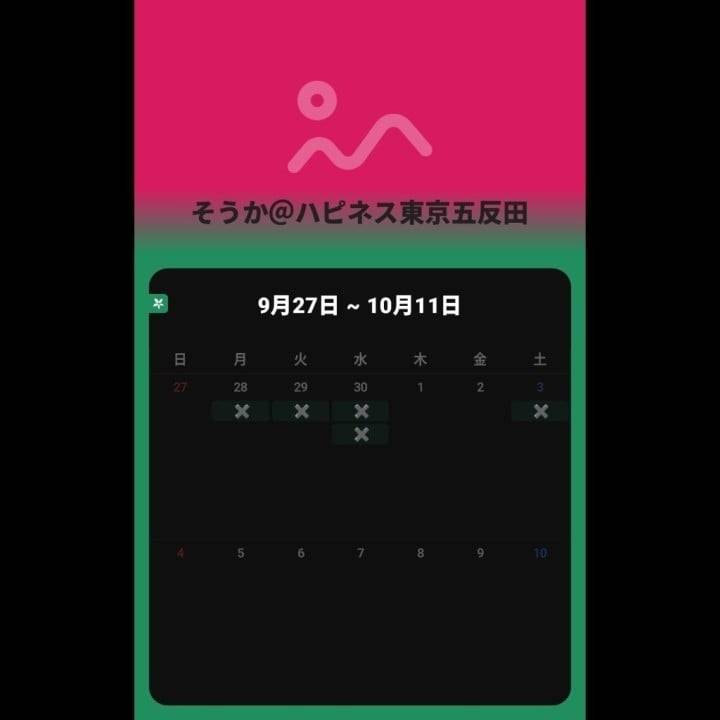 今週きんようびまで🙈