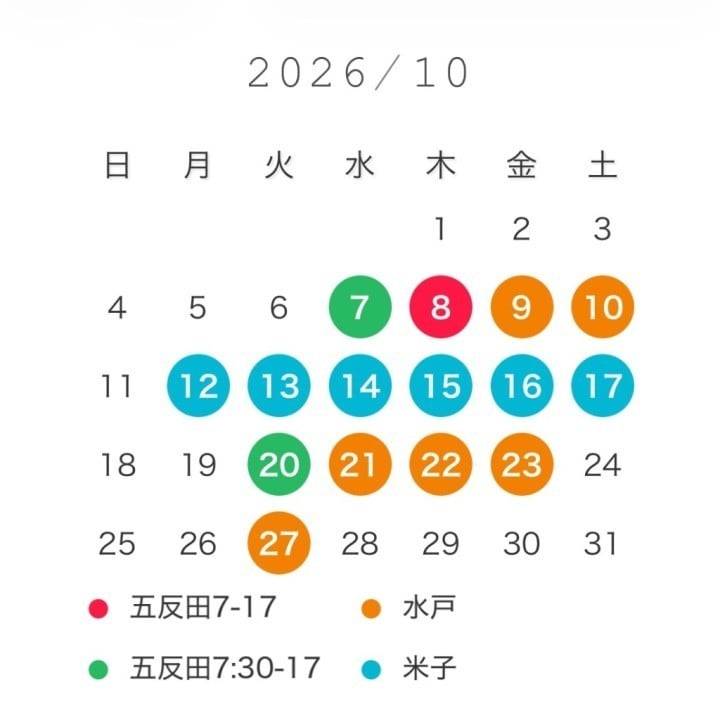 10月出勤予定❗️