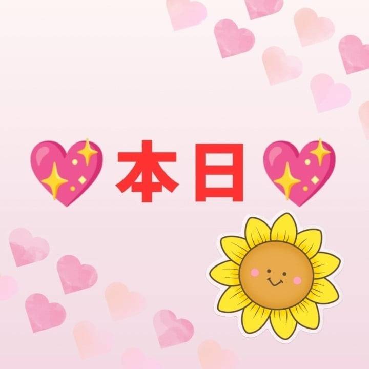 本日