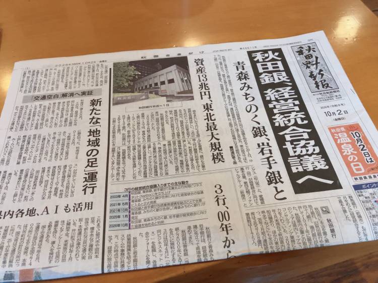 秋田県です♡