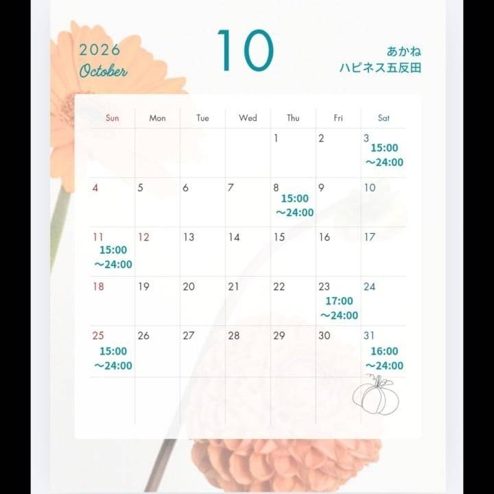 10月の予定です😌🕊‎