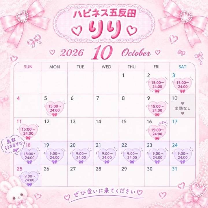 待ってるよ🙈💗