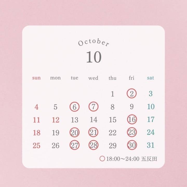 本日