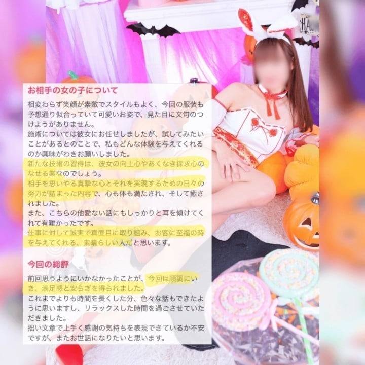 口コミ💋御礼日記📓至福のひととき