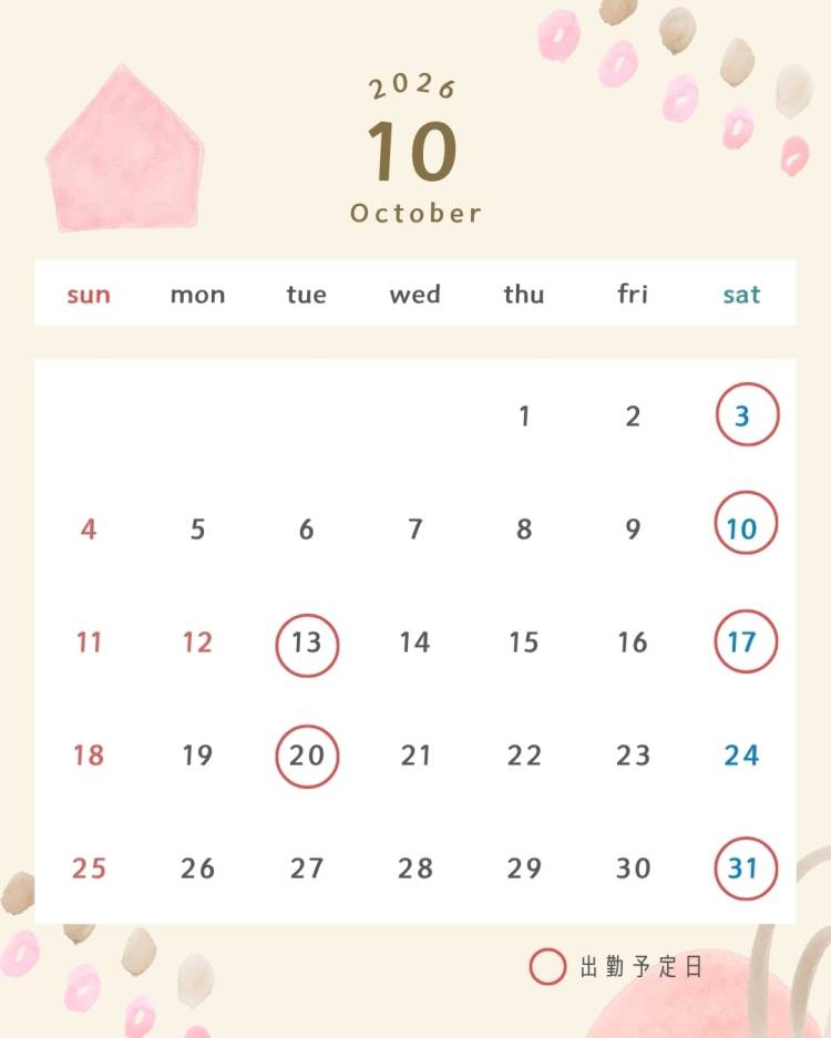 10月後半🗓️